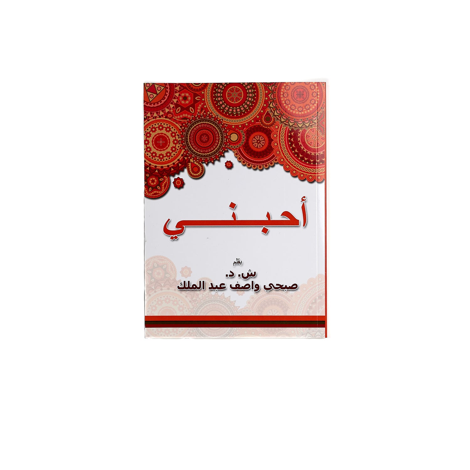 Arabic Books