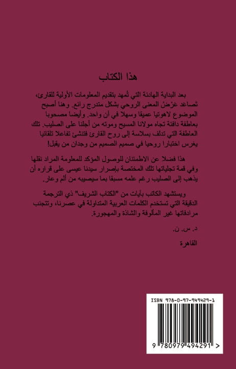 He Loved Me (Arabic Devotional) - Single