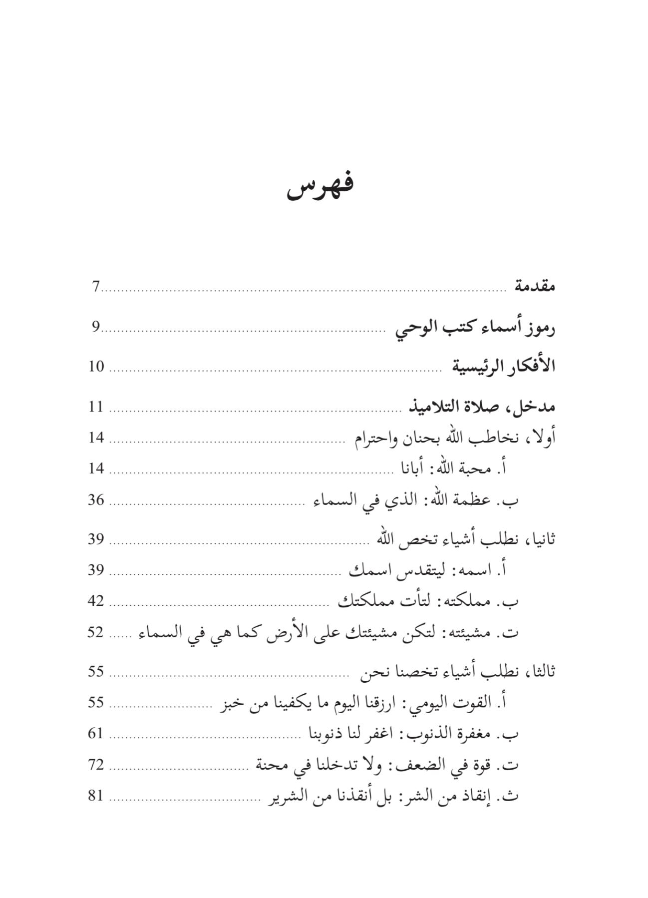My Father (Arabic) - Single