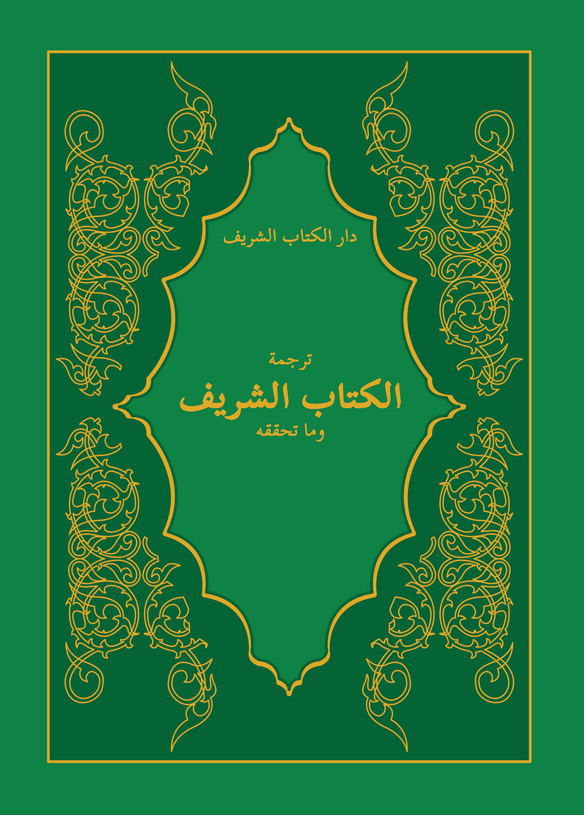 What it Achieves (Arabic) - Case of 100