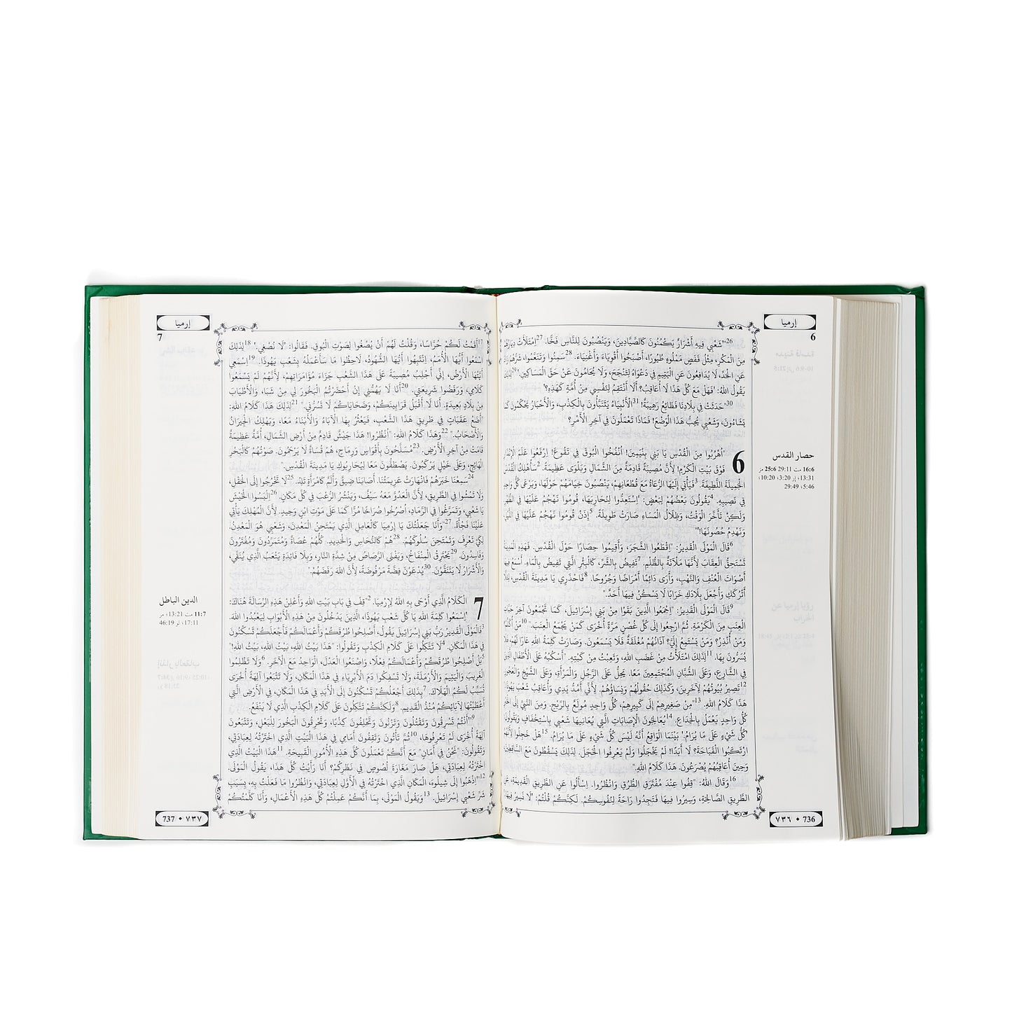 Arabic Bible, Sharif Translation, Medium 6 x 8.25" Hardcover ungilded edges