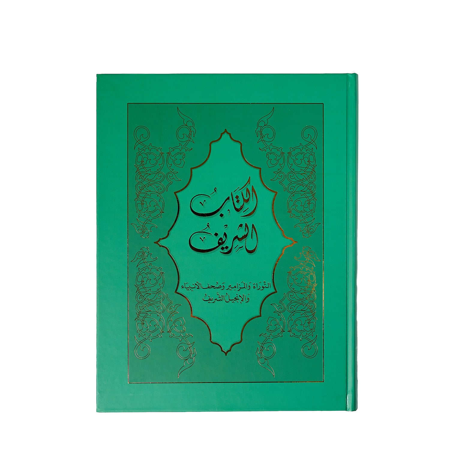 Sharif Bibles