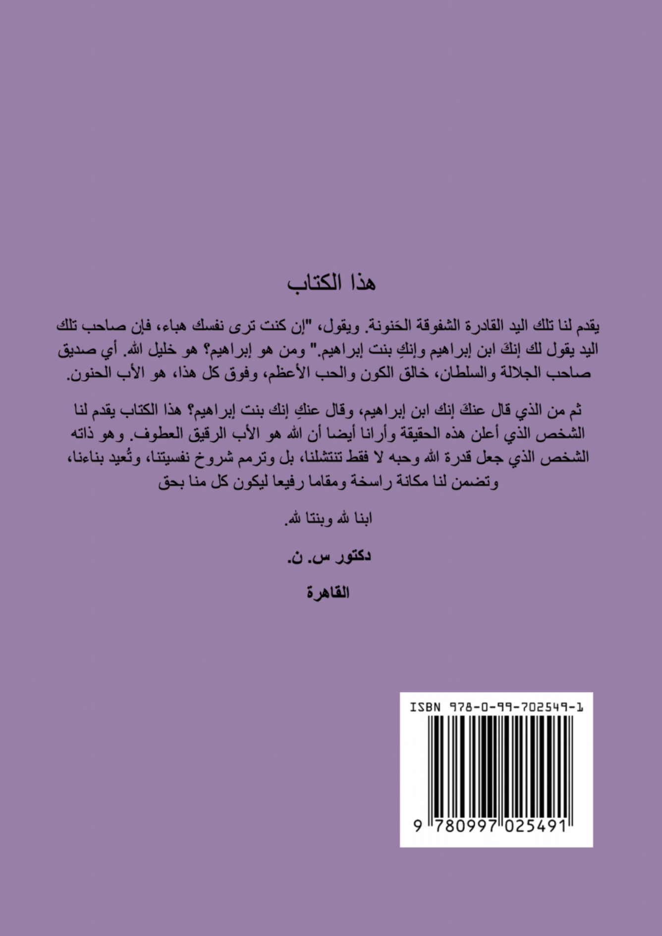 Abrahams Daughter (Arabic) - Case of 80