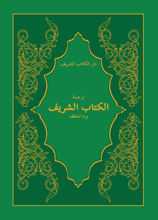 What it Achieves (Arabic) - Single