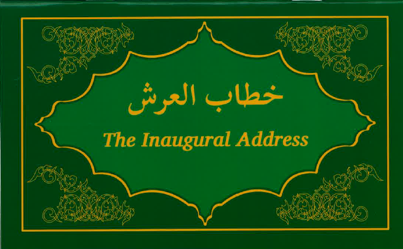 The Inaugural Address (English/Arabic) - Single