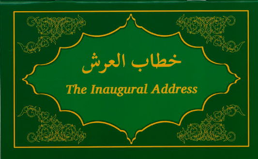 The Inaugural Address (English/Arabic) - Case of 100