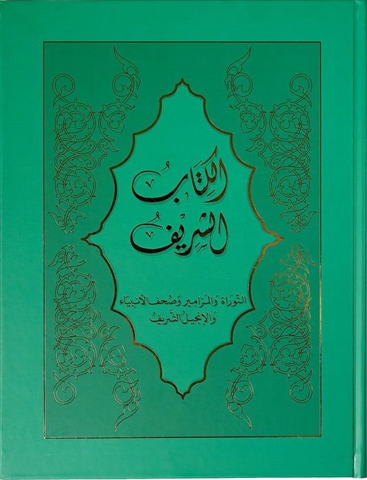 Arabic Bible, Sharif Translation, Large Mosque Edition