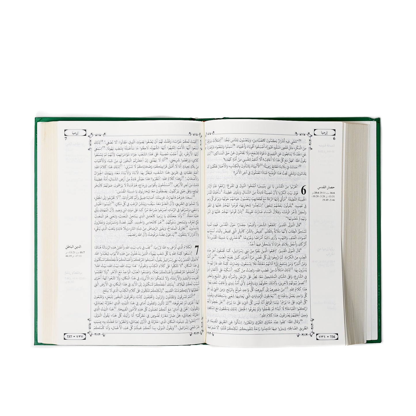 Arabic Bible, Sharif Translation, Medium 6 x 8.25" Hardcover