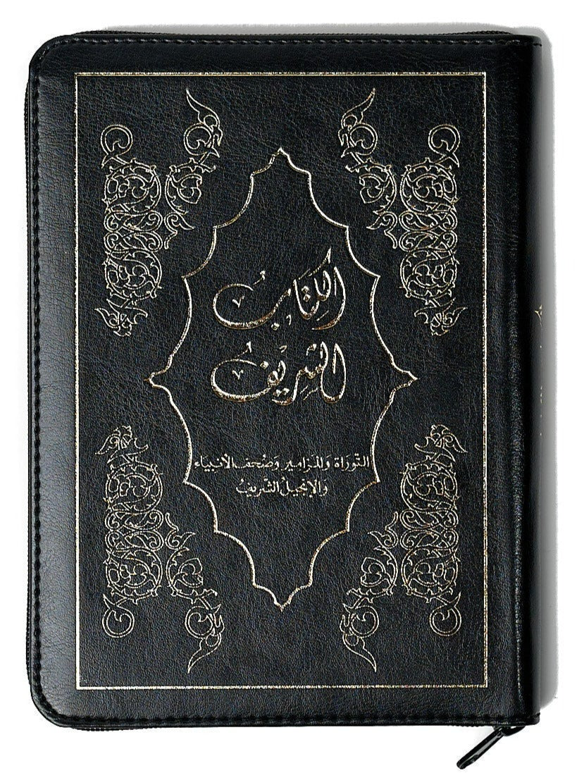 Arabic Bible, Sharif Translation (Black Ultrathin Leather Zippered Cover)